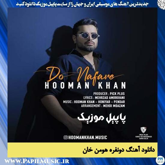Hooman Khan Do Nafare دانلود آهنگ دونفره از هومن خان